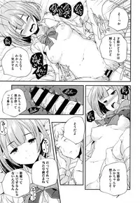 [Yamazaki Kazuma] Otona no Manegoto