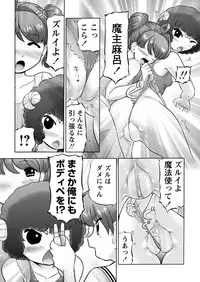 [Anthology] Karyou Gakuen Shotoubu 2011-05 [Digital]