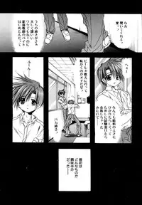 [Ryuga Syo] Boku no Shiroi Hana