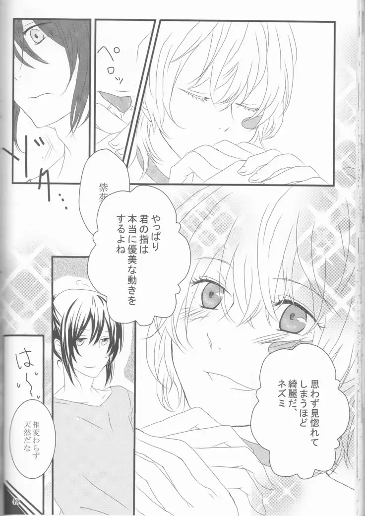 Kimi no koto o motto shiritai