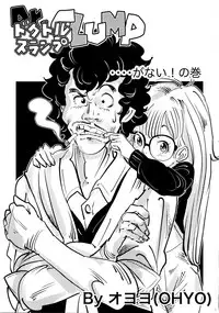 (SC2019 Spring) [Shoshi Magazine Hitori (Oyoyo)] BIRD(Tori)BUTE (Dr. Slump)