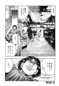 [Maeda Toshio] Korogari Kugiji Nyotai Shinan Vol. 2