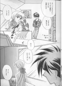 Desire [Gundam Wing]