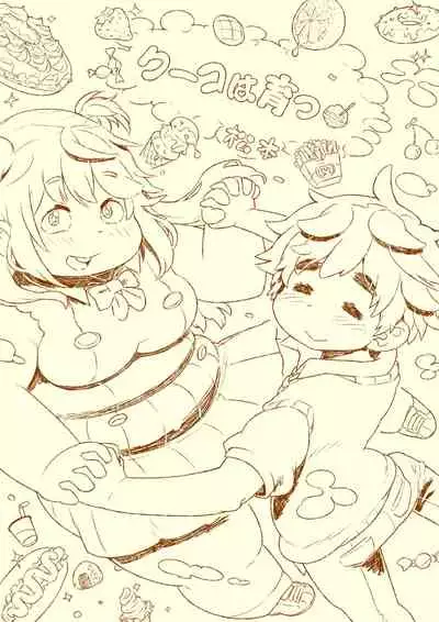 kuuko ha sodatsu・ 1 hai me + 2 hai me