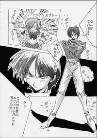 [Hen Rei Kai] The History Of Hen Rei Kai