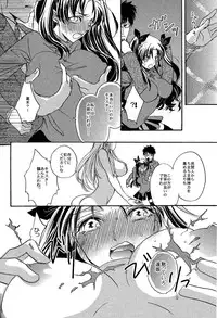 (Ou no Utsuwa 11) [Mamagotoya (Maino Umi)] VIRGIN KILLER (Fate/stay night)