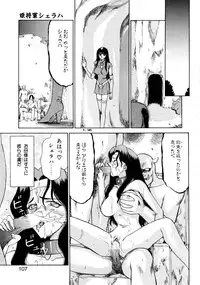 [Taira Hajime] Himeshougun Shelah