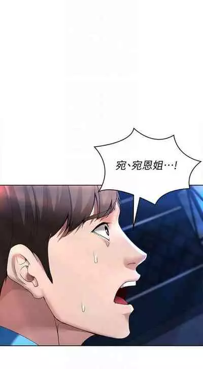 [嫌疑犯H & 金Zetta] 寄宿日記 1-85 官方中文（連載中）