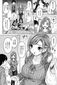 [Kase Daiki] Consolation