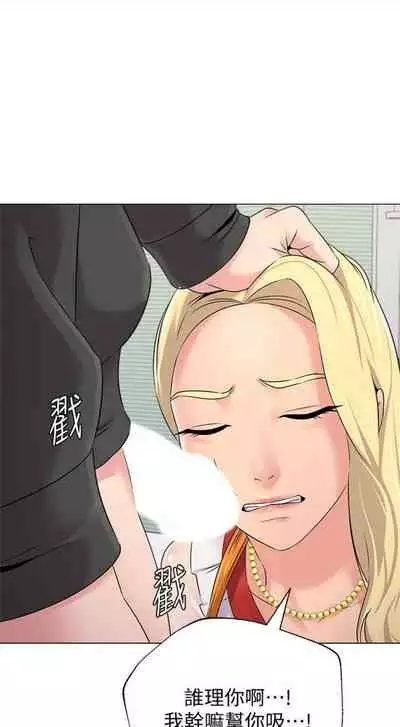 [週三] [Hodat & 高孫志] 老師 1-79 官方中文（連載中）