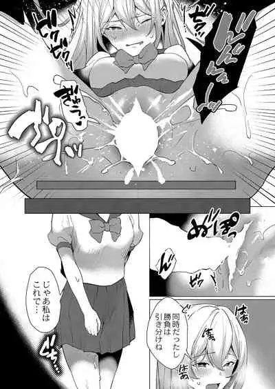 COMIC Reboot Vol. 35