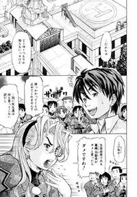 [Minority] Ojousama to Boku | Cleopatra & I