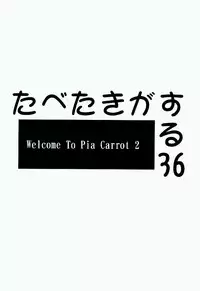 [Paradise City] Tabeta Kigasuru 36 (Pia Carrot e Youkoso!! 2)