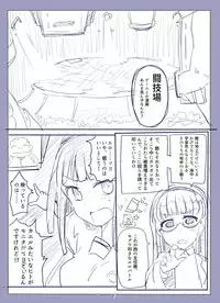 [/￥ (mos)] 魔術学徒アリス-西編-