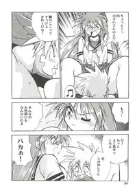 [Anthology] Doujin Anthology Bishoujo Gumi 1 (Various)