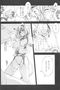 (C74) [Akai Tsubasa (Tachibana Chata)] LOVE FOOL 02 (Final Fantasy XI)