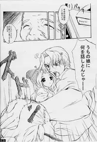 (C62) [Zankirow (Onigiri-kun)] Poison tiLt (Princess Crown)