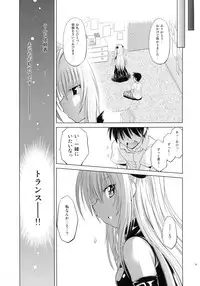 (C79) [Studio Wallaby (Nagisa Minami)] Troublekko ~Yami~ (To LOVE-Ru)