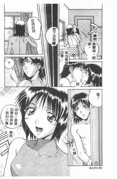 [Orihime] MILKY WAY [Chinese]