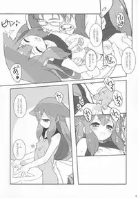 (C85) [CHILLED HOUSE (Aoi Kumiko)] UTSUUTSUTSU (GATCHAMAN Crowds)