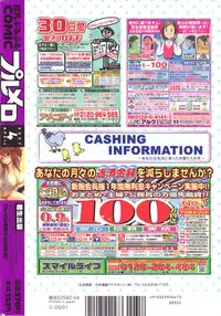 COMIC Purumelo 2007-04 Vol. 5