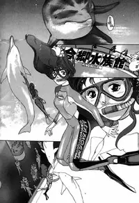 [Kio Seiji] Nama Shibori Ichiban