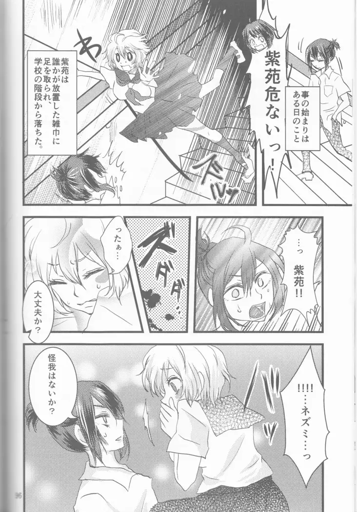 Kimi no koto o motto shiritai