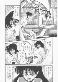 [Shin Tsuguru] Astriber 3 - Space Eroventure Kazama