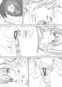 (C82) [Renai Mangaka (Naruse Hirofumi)] Shinobu Kiss Shot (Nisemonogatari)