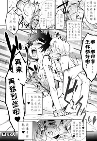 [Kikaider Reijhiro] Nipple Boy Fragments Ch. 1-8 [Chinese] [刚刚汉化]