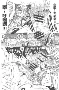 [Kino Hitoshi] Kimi no Naka [Chinese]