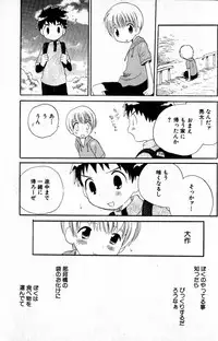 [Hoshiai Hilo] Kimi o Tsurete Iku Fune - The Ship which Takes you.