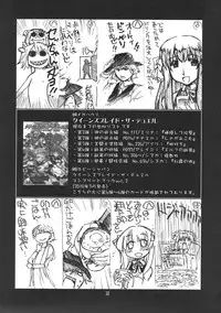 (COMIC1☆4) [UA Daisakusen (Harada Shoutarou)] Ruridou Gahou CODE:41 (DREAM C CLUB)