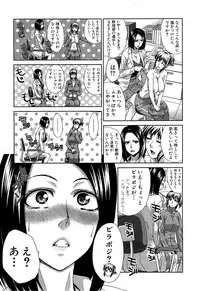 [Itaba Hiroshi] Nikushoku Gakuen Ch.1-6