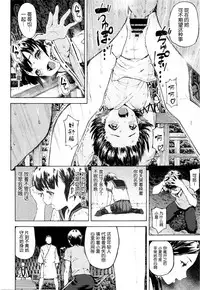 [Moyamoya] Kago (COMIC Koh Vol. 7) [Chinese] [nhz個人漢化]