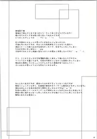 (C81) [Navy Blue (Kagura Nanaki)] Another Days Lucia (Rewrite)