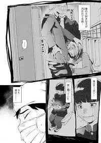 Web Comic Toutetsu Vol. 32