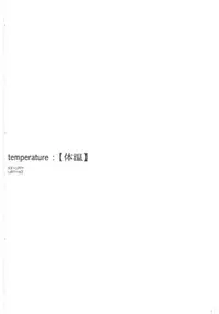 [Omame (Makoto Imada)] Taion (One Piece)