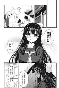 [Eda Mame] Ero Mame [Digital]