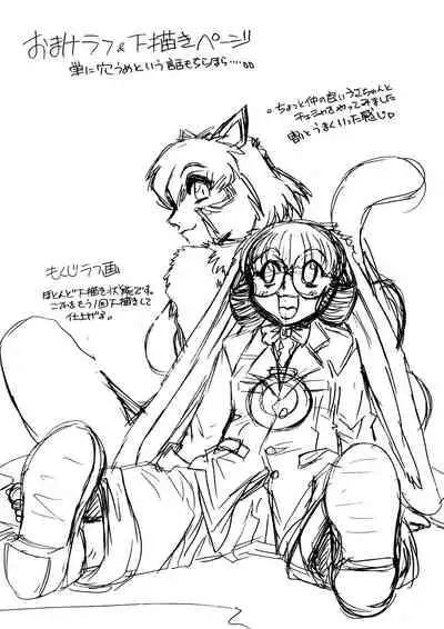 [Mashumaro Juubaori] Alice Second