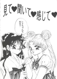 [Urano Mami] From the Moon Gaiden (Bishoujo Senshi Sailor Moon)