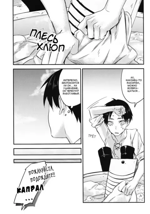 Heishichou no Hakoiri Eren | Captain's Boxed Up Eren