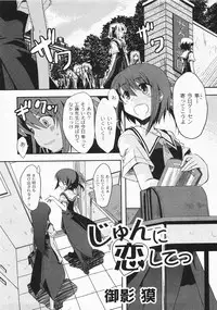 Gekkan COMIC MOOG 2008-03 Vol.37