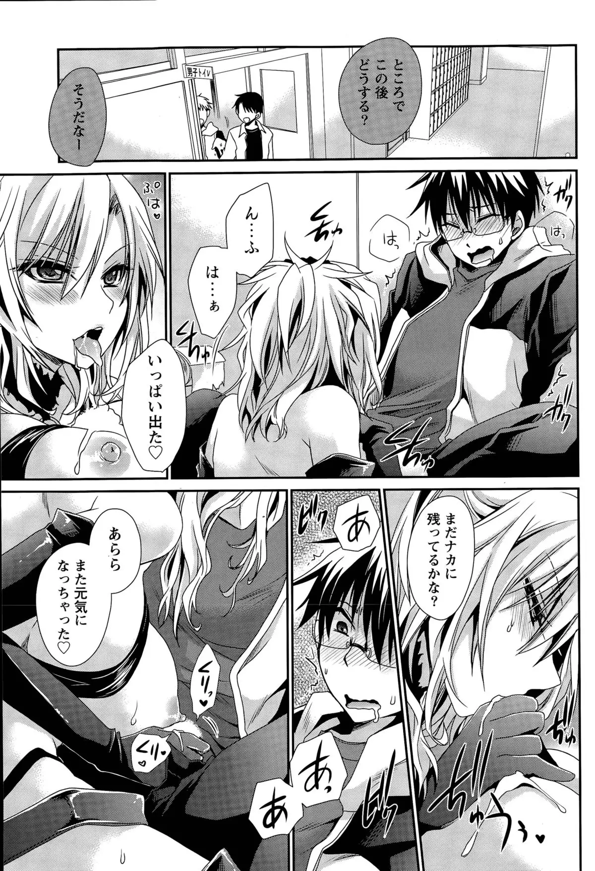 Ore to Kanojo to Owaru Sekai Ch. 1-16