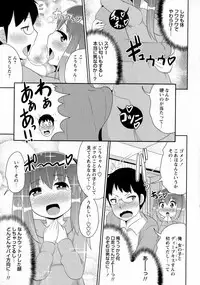 COMIC Masyo 2016-06