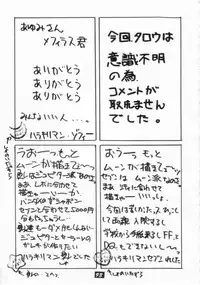 [PROJECT HARAKIRI] Kaishaku V (Oh! My Goddess, Sailor Moon)