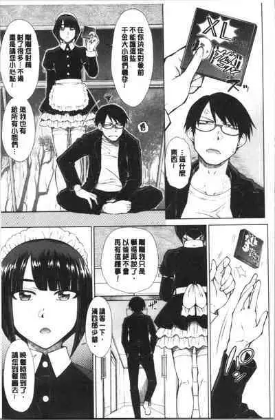 Saikyou Hikikomori Onzoushi no Torokeru Konkatsu Harem