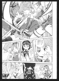 (C86) [Nedaore (Ayane)] Kakoku Shoujo Eroku San (Puella Magi Madoka Magica)