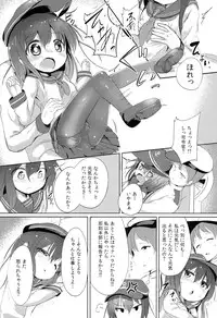 (Houraigekisen! Yo-i! 4Senme!) [Oharaibako (Ohuda)] Shireikan no Otetudai (Kantai Collection -KanColle-)