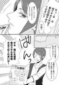 (Tokyo Shock 2) [Hakuginkan (Nazca)] Tell me. (Tokyo Ghoul)